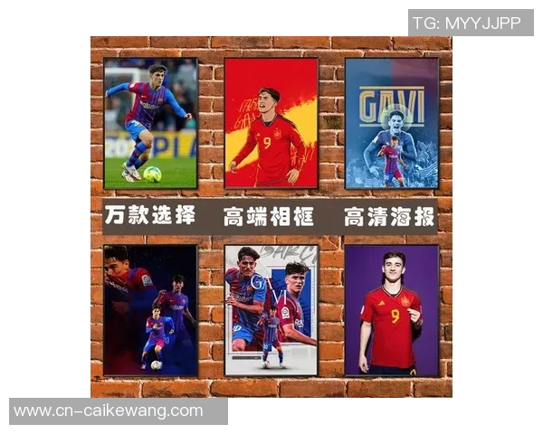 加维引领新风潮打造足球界的璀璨明珠与未来之星