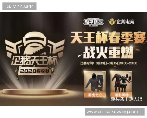 和平精英灵活性排名更新WE战队表现突出创新高引发关注