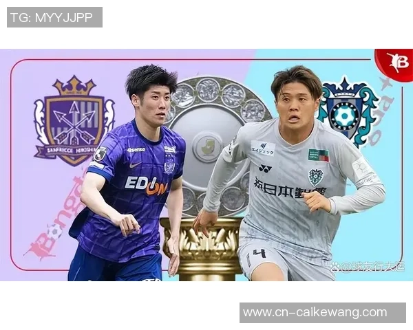日联杯激战东京队迎战广岛队争夺晋级名额的关键之战